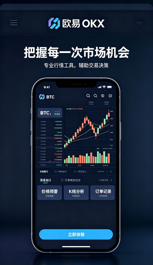 欧交易所APP资产配置与长期使用体验